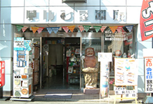 ダルマ屋印房店舗